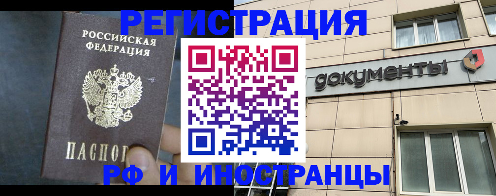 временная регистрация поиск в Краснодаре