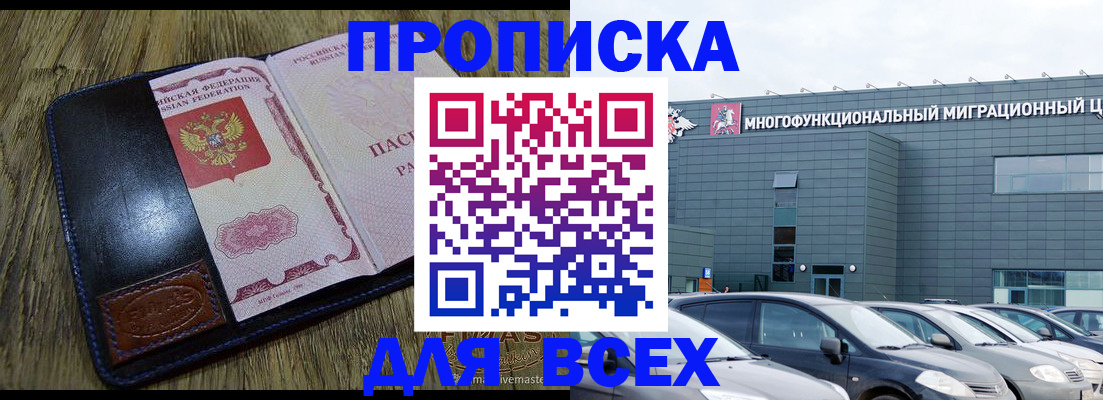 прописка иностранных граждан в Краснодаре